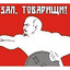 Армагандон