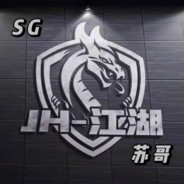 JH江湖✡苏哥suge