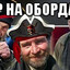 Черная БОРОДА