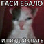 БАЛЕРИНА ОТСОСИНA