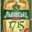 Львівске 1715