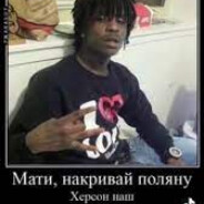 Подгубный повелитель