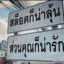 ขอฟรีสปินบ้างดิ