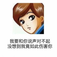 就不能是你的问题吗