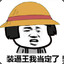 39吃鸡王