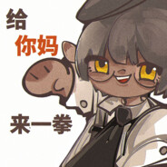 兰开斯特大人的狗