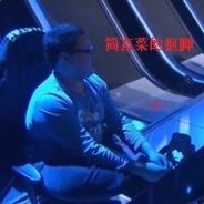 电子竞技没有手选