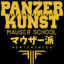 Panzer Kunst