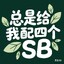 球王c罗