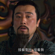 匡扶汉室刘皇叔