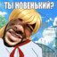 Никитос Слесарь