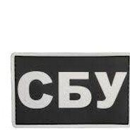 СБУ