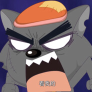 青青草原灰太狼