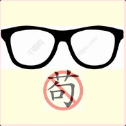 我当时就念了两句诗