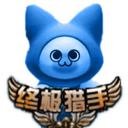 AAA呆猫批发大王