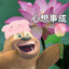 熊大