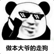 发牌员就是一条狗