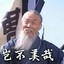 王司徒