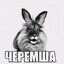 яебал
