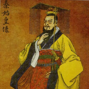 秦始皇·嬴政