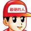 暗