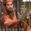 尔要试试我宝剑锋利否？我剑也未尝不利！