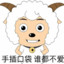喝酒不敌老丈人