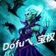 Dofu乀_pohken