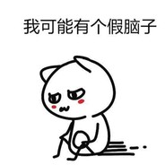 爱吃薄荷的喵