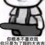 年轻好骗牛至大