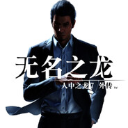 神室町的老百姓