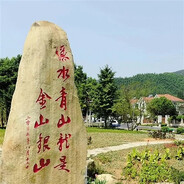 绿水青山就是金山银山