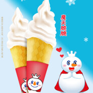 我爱吃蜜雪冰城冰淇淋