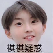 马佳琪的佐高丸