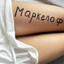 Маркелоф