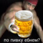 Олег Пивзавод