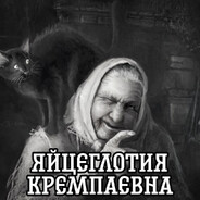 яйцеглотия