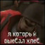 communist kid