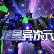 亡灵之都暴龙神