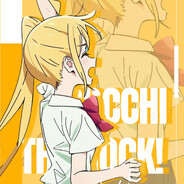 伊地知虹夏天下第一