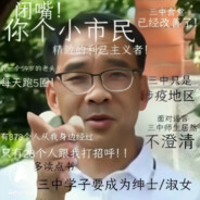 广州三中戴东祥