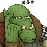 钢铁拧巴人