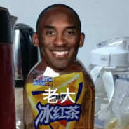 冰红茶 布莱恩特