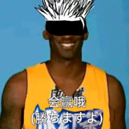 最强肘术师五条比