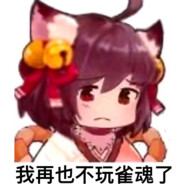 イセ めろ めろ の