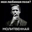 Y_MENYA-ToLIK_