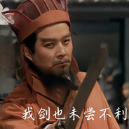 人怎么能有种成这样