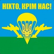 Тяну на ДНО