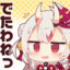 こなもち