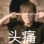 我的屁股中间有条缝